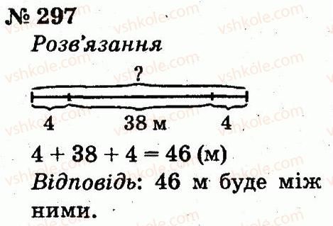 2-matematika-fm-rivkind-lv-olyanitska-2012--rozdil-3-usne-dodavannya-i-vidnimannya-chisel-u-mezhah-100-z-perehodom-cherez-rozryad-297.jpg