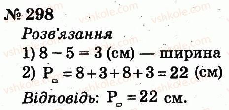 2-matematika-fm-rivkind-lv-olyanitska-2012--rozdil-3-usne-dodavannya-i-vidnimannya-chisel-u-mezhah-100-z-perehodom-cherez-rozryad-298.jpg