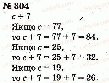 2-matematika-fm-rivkind-lv-olyanitska-2012--rozdil-3-usne-dodavannya-i-vidnimannya-chisel-u-mezhah-100-z-perehodom-cherez-rozryad-304.jpg