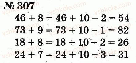 2-matematika-fm-rivkind-lv-olyanitska-2012--rozdil-3-usne-dodavannya-i-vidnimannya-chisel-u-mezhah-100-z-perehodom-cherez-rozryad-307.jpg