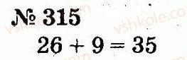 2-matematika-fm-rivkind-lv-olyanitska-2012--rozdil-3-usne-dodavannya-i-vidnimannya-chisel-u-mezhah-100-z-perehodom-cherez-rozryad-315.jpg