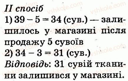2-matematika-fm-rivkind-lv-olyanitska-2012--rozdil-3-usne-dodavannya-i-vidnimannya-chisel-u-mezhah-100-z-perehodom-cherez-rozryad-317-rnd4258.jpg