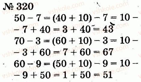 2-matematika-fm-rivkind-lv-olyanitska-2012--rozdil-3-usne-dodavannya-i-vidnimannya-chisel-u-mezhah-100-z-perehodom-cherez-rozryad-320.jpg