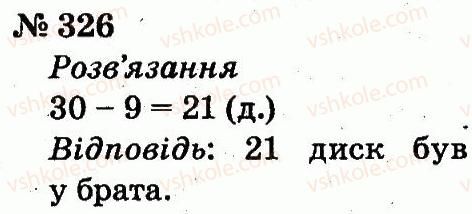 2-matematika-fm-rivkind-lv-olyanitska-2012--rozdil-3-usne-dodavannya-i-vidnimannya-chisel-u-mezhah-100-z-perehodom-cherez-rozryad-326.jpg