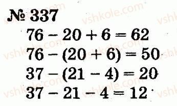 2-matematika-fm-rivkind-lv-olyanitska-2012--rozdil-3-usne-dodavannya-i-vidnimannya-chisel-u-mezhah-100-z-perehodom-cherez-rozryad-337.jpg