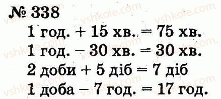 2-matematika-fm-rivkind-lv-olyanitska-2012--rozdil-3-usne-dodavannya-i-vidnimannya-chisel-u-mezhah-100-z-perehodom-cherez-rozryad-338.jpg