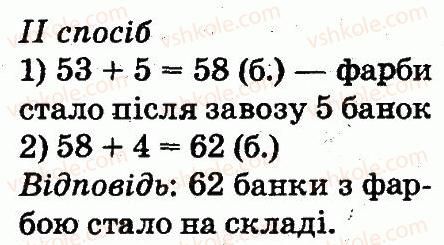 2-matematika-fm-rivkind-lv-olyanitska-2012--rozdil-3-usne-dodavannya-i-vidnimannya-chisel-u-mezhah-100-z-perehodom-cherez-rozryad-340-rnd841.jpg