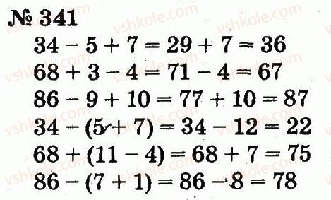 2-matematika-fm-rivkind-lv-olyanitska-2012--rozdil-3-usne-dodavannya-i-vidnimannya-chisel-u-mezhah-100-z-perehodom-cherez-rozryad-341.jpg