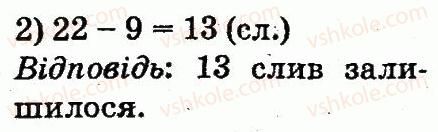 2-matematika-fm-rivkind-lv-olyanitska-2012--rozdil-3-usne-dodavannya-i-vidnimannya-chisel-u-mezhah-100-z-perehodom-cherez-rozryad-347-rnd6633.jpg
