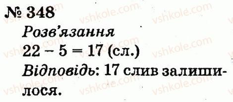 2-matematika-fm-rivkind-lv-olyanitska-2012--rozdil-3-usne-dodavannya-i-vidnimannya-chisel-u-mezhah-100-z-perehodom-cherez-rozryad-348.jpg