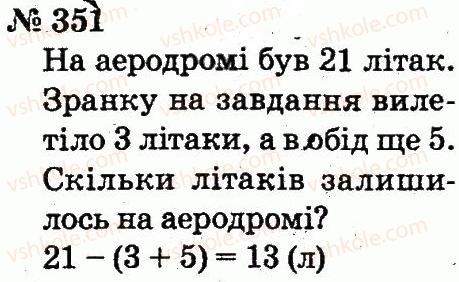 2-matematika-fm-rivkind-lv-olyanitska-2012--rozdil-3-usne-dodavannya-i-vidnimannya-chisel-u-mezhah-100-z-perehodom-cherez-rozryad-351.jpg