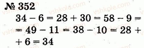2-matematika-fm-rivkind-lv-olyanitska-2012--rozdil-3-usne-dodavannya-i-vidnimannya-chisel-u-mezhah-100-z-perehodom-cherez-rozryad-352.jpg