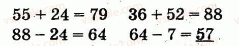 2-matematika-fm-rivkind-lv-olyanitska-2012--rozdil-3-usne-dodavannya-i-vidnimannya-chisel-u-mezhah-100-z-perehodom-cherez-rozryad-353-rnd6021.jpg