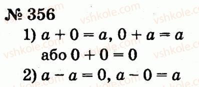 2-matematika-fm-rivkind-lv-olyanitska-2012--rozdil-3-usne-dodavannya-i-vidnimannya-chisel-u-mezhah-100-z-perehodom-cherez-rozryad-356.jpg