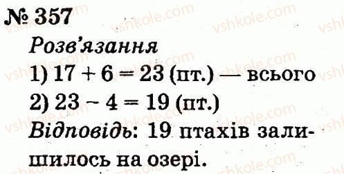 2-matematika-fm-rivkind-lv-olyanitska-2012--rozdil-3-usne-dodavannya-i-vidnimannya-chisel-u-mezhah-100-z-perehodom-cherez-rozryad-357.jpg