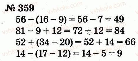 2-matematika-fm-rivkind-lv-olyanitska-2012--rozdil-3-usne-dodavannya-i-vidnimannya-chisel-u-mezhah-100-z-perehodom-cherez-rozryad-359.jpg