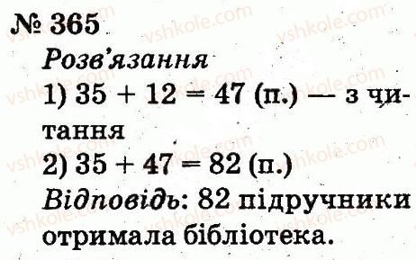 2-matematika-fm-rivkind-lv-olyanitska-2012--rozdil-3-usne-dodavannya-i-vidnimannya-chisel-u-mezhah-100-z-perehodom-cherez-rozryad-365.jpg