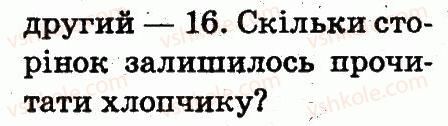 2-matematika-fm-rivkind-lv-olyanitska-2012--rozdil-3-usne-dodavannya-i-vidnimannya-chisel-u-mezhah-100-z-perehodom-cherez-rozryad-367-rnd3942.jpg