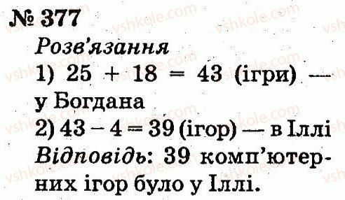 2-matematika-fm-rivkind-lv-olyanitska-2012--rozdil-3-usne-dodavannya-i-vidnimannya-chisel-u-mezhah-100-z-perehodom-cherez-rozryad-377.jpg