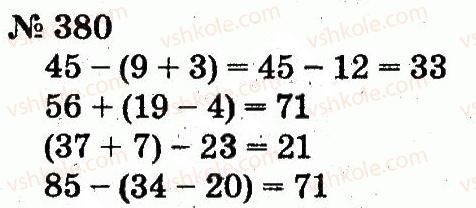 2-matematika-fm-rivkind-lv-olyanitska-2012--rozdil-3-usne-dodavannya-i-vidnimannya-chisel-u-mezhah-100-z-perehodom-cherez-rozryad-380.jpg