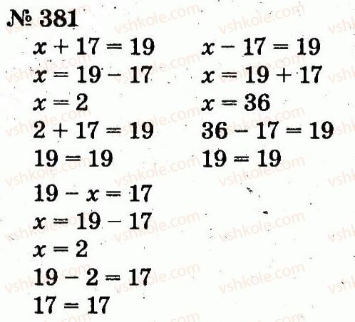 2-matematika-fm-rivkind-lv-olyanitska-2012--rozdil-3-usne-dodavannya-i-vidnimannya-chisel-u-mezhah-100-z-perehodom-cherez-rozryad-381.jpg