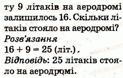2-matematika-fm-rivkind-lv-olyanitska-2012--rozdil-3-usne-dodavannya-i-vidnimannya-chisel-u-mezhah-100-z-perehodom-cherez-rozryad-382-rnd5673.jpg
