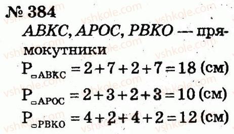 2-matematika-fm-rivkind-lv-olyanitska-2012--rozdil-3-usne-dodavannya-i-vidnimannya-chisel-u-mezhah-100-z-perehodom-cherez-rozryad-384.jpg