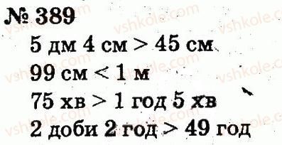 2-matematika-fm-rivkind-lv-olyanitska-2012--rozdil-3-usne-dodavannya-i-vidnimannya-chisel-u-mezhah-100-z-perehodom-cherez-rozryad-389.jpg