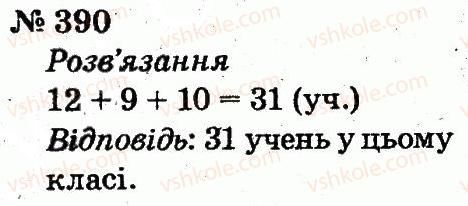 2-matematika-fm-rivkind-lv-olyanitska-2012--rozdil-3-usne-dodavannya-i-vidnimannya-chisel-u-mezhah-100-z-perehodom-cherez-rozryad-390.jpg