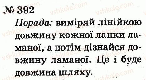 2-matematika-fm-rivkind-lv-olyanitska-2012--rozdil-3-usne-dodavannya-i-vidnimannya-chisel-u-mezhah-100-z-perehodom-cherez-rozryad-392.jpg