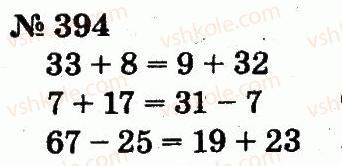2-matematika-fm-rivkind-lv-olyanitska-2012--rozdil-3-usne-dodavannya-i-vidnimannya-chisel-u-mezhah-100-z-perehodom-cherez-rozryad-394.jpg