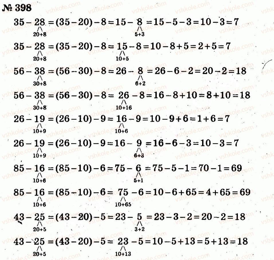 2-matematika-fm-rivkind-lv-olyanitska-2012--rozdil-3-usne-dodavannya-i-vidnimannya-chisel-u-mezhah-100-z-perehodom-cherez-rozryad-398.jpg
