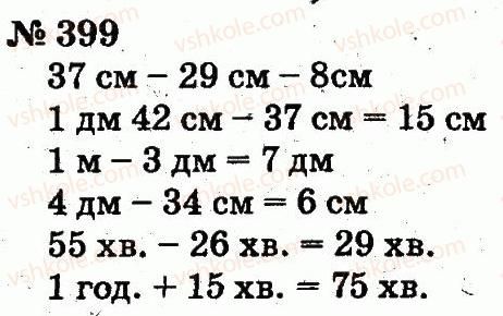 2-matematika-fm-rivkind-lv-olyanitska-2012--rozdil-3-usne-dodavannya-i-vidnimannya-chisel-u-mezhah-100-z-perehodom-cherez-rozryad-399.jpg