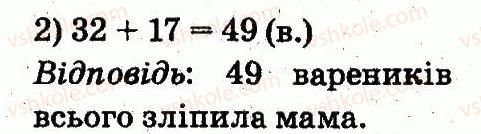 2-matematika-fm-rivkind-lv-olyanitska-2012--rozdil-3-usne-dodavannya-i-vidnimannya-chisel-u-mezhah-100-z-perehodom-cherez-rozryad-400-rnd9287.jpg
