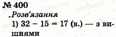 2-matematika-fm-rivkind-lv-olyanitska-2012--rozdil-3-usne-dodavannya-i-vidnimannya-chisel-u-mezhah-100-z-perehodom-cherez-rozryad-400.jpg