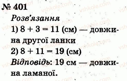 2-matematika-fm-rivkind-lv-olyanitska-2012--rozdil-3-usne-dodavannya-i-vidnimannya-chisel-u-mezhah-100-z-perehodom-cherez-rozryad-401.jpg