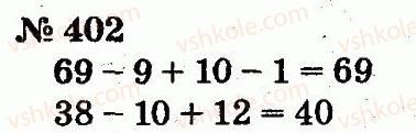 2-matematika-fm-rivkind-lv-olyanitska-2012--rozdil-3-usne-dodavannya-i-vidnimannya-chisel-u-mezhah-100-z-perehodom-cherez-rozryad-402.jpg