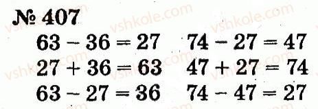 2-matematika-fm-rivkind-lv-olyanitska-2012--rozdil-3-usne-dodavannya-i-vidnimannya-chisel-u-mezhah-100-z-perehodom-cherez-rozryad-407.jpg