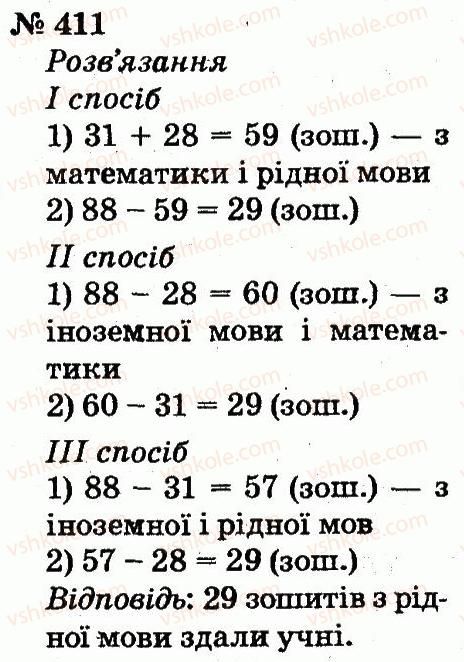 2-matematika-fm-rivkind-lv-olyanitska-2012--rozdil-3-usne-dodavannya-i-vidnimannya-chisel-u-mezhah-100-z-perehodom-cherez-rozryad-411.jpg