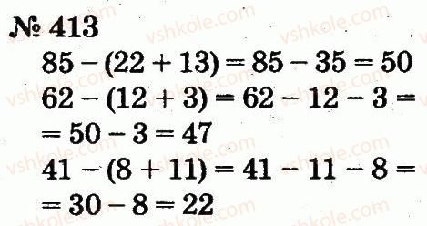 2-matematika-fm-rivkind-lv-olyanitska-2012--rozdil-3-usne-dodavannya-i-vidnimannya-chisel-u-mezhah-100-z-perehodom-cherez-rozryad-413.jpg