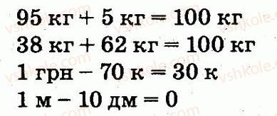 2-matematika-fm-rivkind-lv-olyanitska-2012--rozdil-3-usne-dodavannya-i-vidnimannya-chisel-u-mezhah-100-z-perehodom-cherez-rozryad-420-rnd9985.jpg