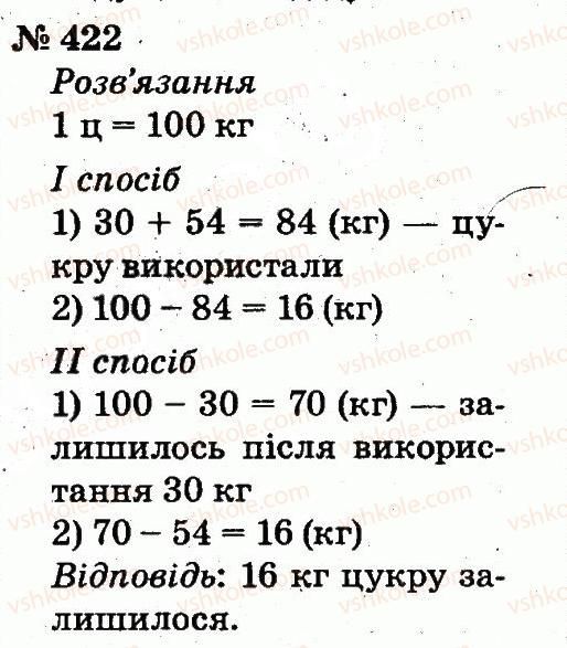 2-matematika-fm-rivkind-lv-olyanitska-2012--rozdil-3-usne-dodavannya-i-vidnimannya-chisel-u-mezhah-100-z-perehodom-cherez-rozryad-422.jpg