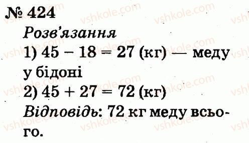 2-matematika-fm-rivkind-lv-olyanitska-2012--rozdil-3-usne-dodavannya-i-vidnimannya-chisel-u-mezhah-100-z-perehodom-cherez-rozryad-424.jpg