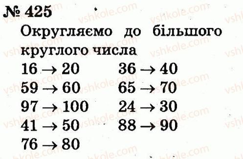2-matematika-fm-rivkind-lv-olyanitska-2012--rozdil-3-usne-dodavannya-i-vidnimannya-chisel-u-mezhah-100-z-perehodom-cherez-rozryad-425.jpg