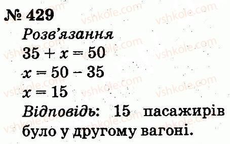 2-matematika-fm-rivkind-lv-olyanitska-2012--rozdil-3-usne-dodavannya-i-vidnimannya-chisel-u-mezhah-100-z-perehodom-cherez-rozryad-429.jpg