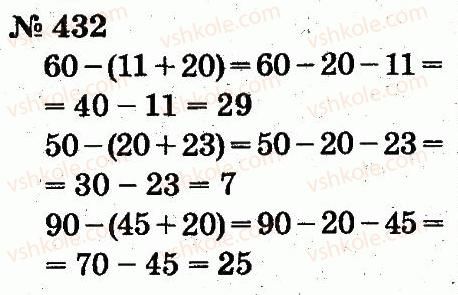 2-matematika-fm-rivkind-lv-olyanitska-2012--rozdil-3-usne-dodavannya-i-vidnimannya-chisel-u-mezhah-100-z-perehodom-cherez-rozryad-432.jpg