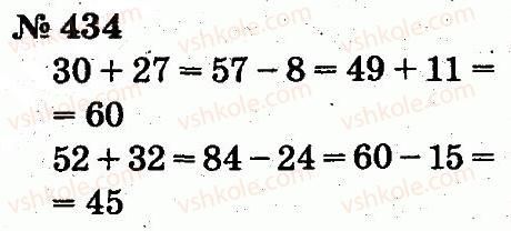 2-matematika-fm-rivkind-lv-olyanitska-2012--rozdil-3-usne-dodavannya-i-vidnimannya-chisel-u-mezhah-100-z-perehodom-cherez-rozryad-434.jpg