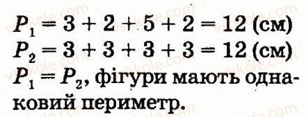 2-matematika-fm-rivkind-lv-olyanitska-2012--rozdil-3-usne-dodavannya-i-vidnimannya-chisel-u-mezhah-100-z-perehodom-cherez-rozryad-457-rnd5729.jpg