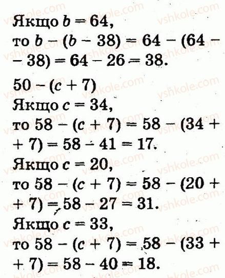 2-matematika-fm-rivkind-lv-olyanitska-2012--rozdil-3-usne-dodavannya-i-vidnimannya-chisel-u-mezhah-100-z-perehodom-cherez-rozryad-478-rnd4183.jpg