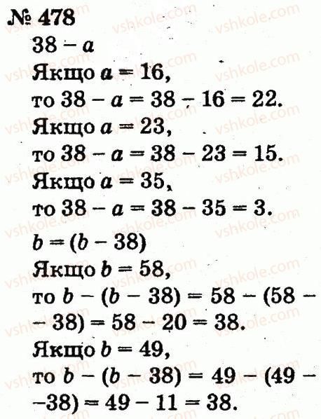 2-matematika-fm-rivkind-lv-olyanitska-2012--rozdil-3-usne-dodavannya-i-vidnimannya-chisel-u-mezhah-100-z-perehodom-cherez-rozryad-478.jpg